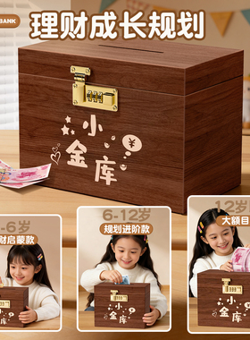 存钱罐密码锁储蓄罐儿童