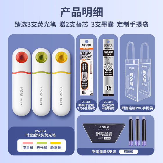 Dianshi pen stationery gift box boy space capsule six-person set black press gel pen quick-drying space capsule student stationery exam set study supplies gift bag 312E
