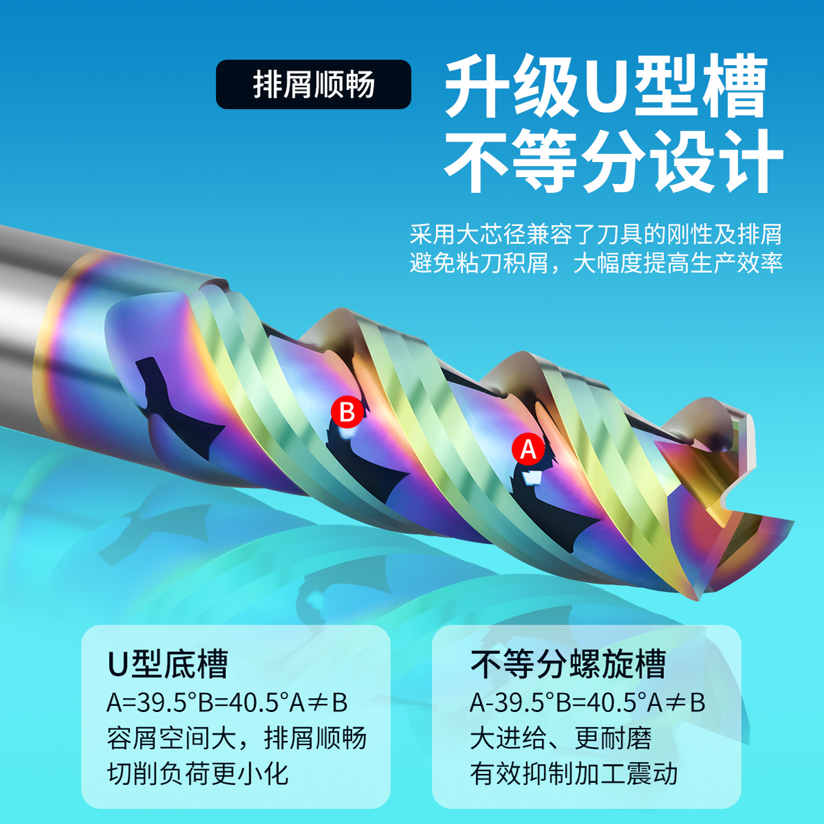 58度铜铝用钨钢铣刀U型槽3刃七彩铝用高光铣刀加长洗刀不等分u槽 - 图0