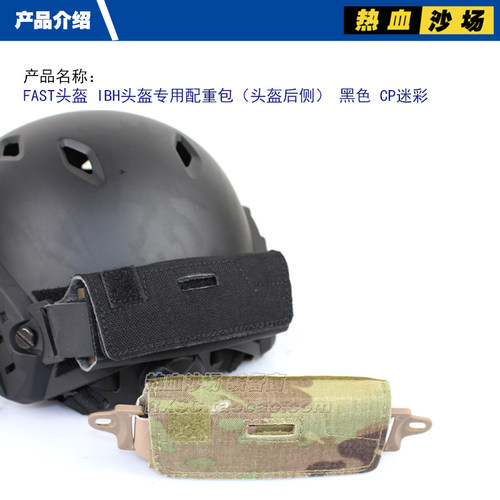 跨境fast头盔配重包 PJ BJ MH MC战术头盔平衡袋防水电池包 - 图0
