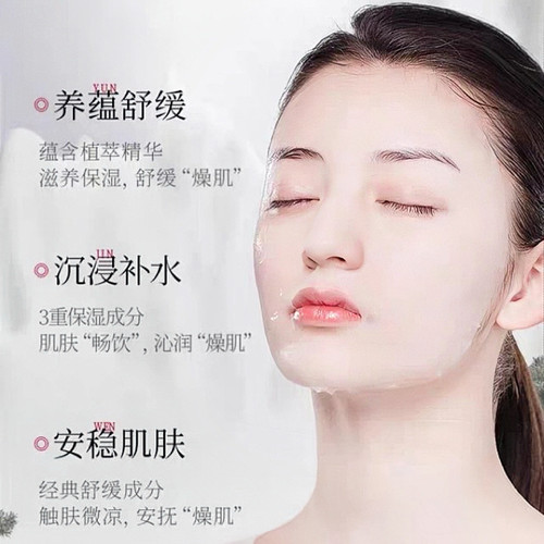 【嫩成银耳肌】未央宫银耳秋葵补水提亮修护植物精华保湿免洗面膜 - 图1