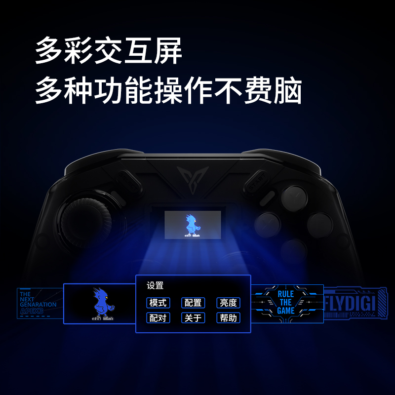 飞智八爪鱼3/4游戏手柄pc电脑版steam无线蓝牙手机ipad平板Switch-图2