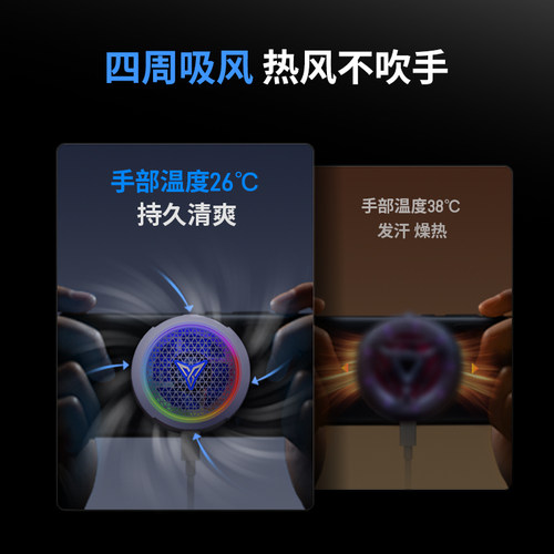 飞智B9X手机平板散热器磁吸背夹半导体制冷降温神器静音直播专用 - 图2
