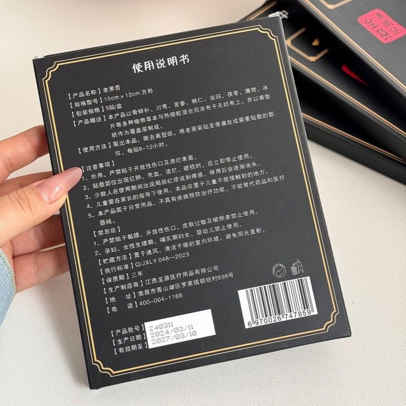 JM中脉古方老黑膏颈椎肩颈膝盖贴艾草腰椎贴全身关节贴批发保健,淘宝优惠券,粉丝福利购,淘宝优惠卷