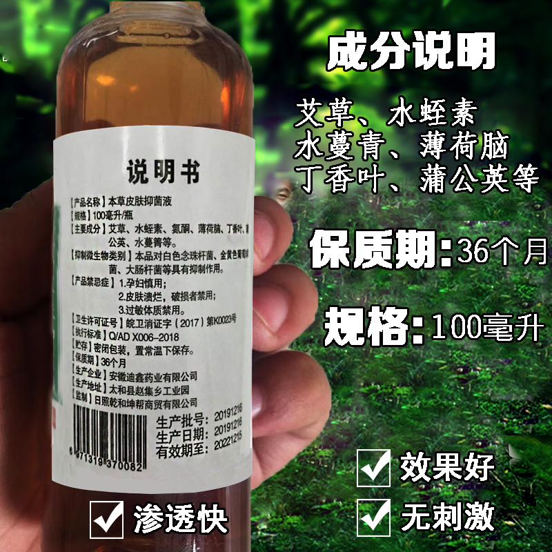 专用透皮液温和型渗透液增效剂透皮剂抑菌促透液亚宝沙蒿子透皮贴 - 图1