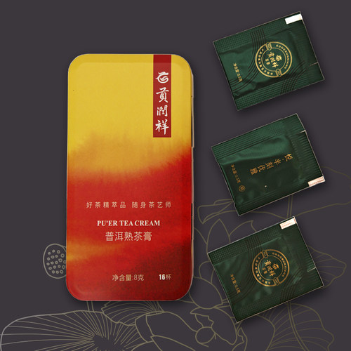 贡润祥茶膏小盒悦享普洱原味熟茶膏生茶膏晶体8g即溶速溶茶便携装 - 图2