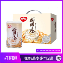 October New Cargo Silver Egret Eight Treasure Porridge Silver Egret good porridge Coconut Milk Oatmeal 280g gram 12 Jar Complete box to be delivered with a good selection