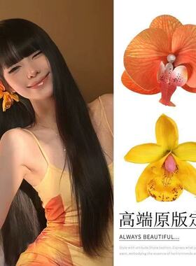 纯欲风蝴蝶兰发夹超仙仿真花边夹海边度假拍照发卡韩系高级感发饰