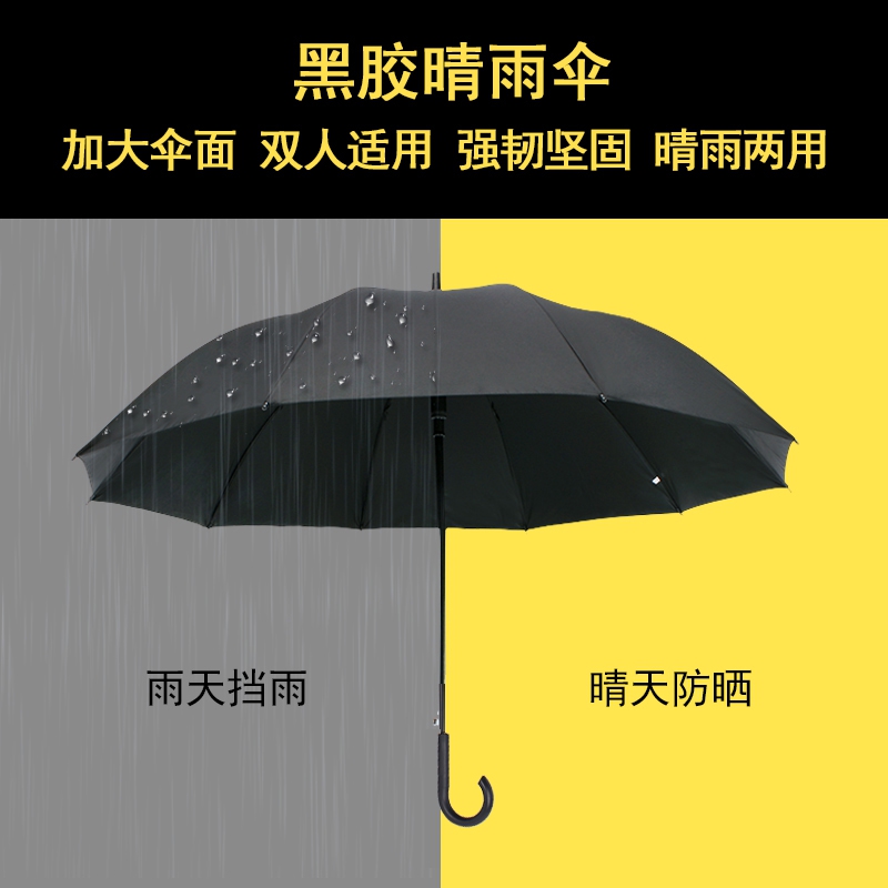大黑伞长柄黑色雨伞定制logo广告伞印字弯钩直把加大超大男复古 - 图2