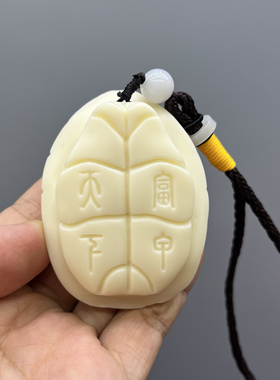 象牙果富甲天下手把件男士龟壳摆件客厅佛像复古风中式挂件盘玩