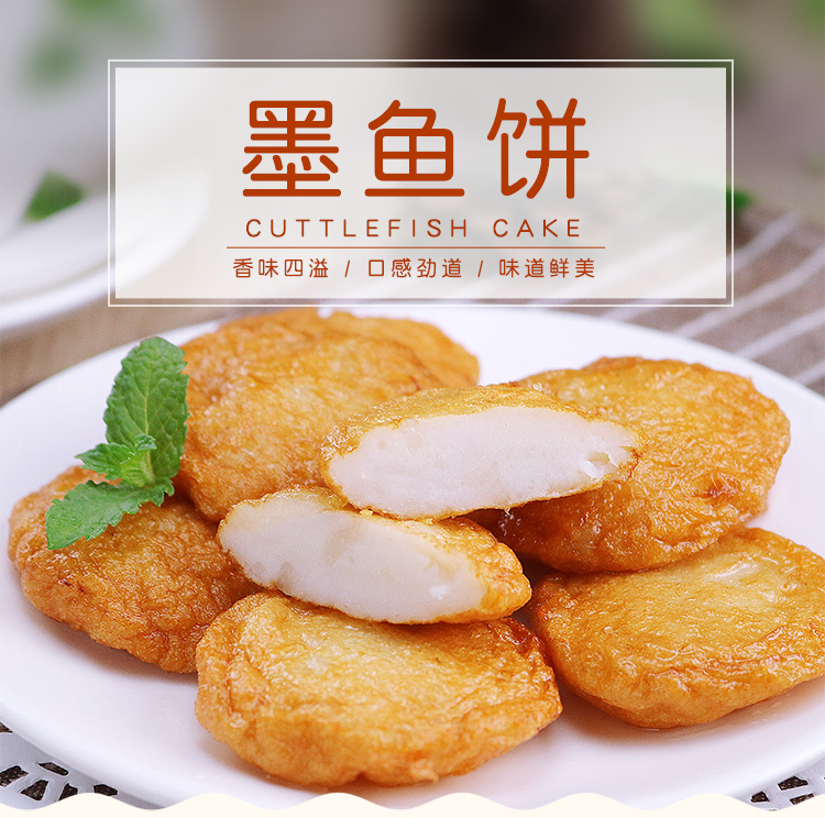 浩洋手打墨鱼饼花枝丸油炸小吃半成品新鲜火锅食材500g/包约25个 - 图2