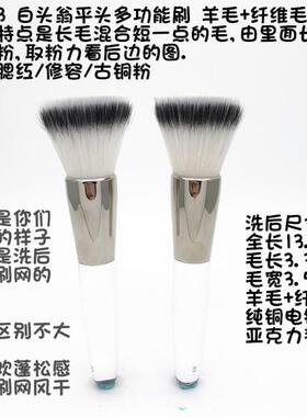 雨潼版cw系列-03羊毛混合腮红
