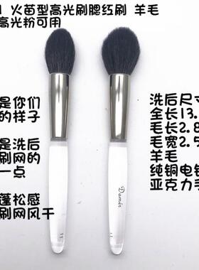 colourpop火苗羊毛粉质腮红刷