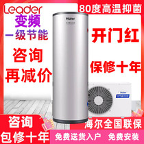 Haier Products Commander Air Energy Water Heater Level Energy Efficiency Home Air Source Frequency Conversion 200 Liters 300 300 L