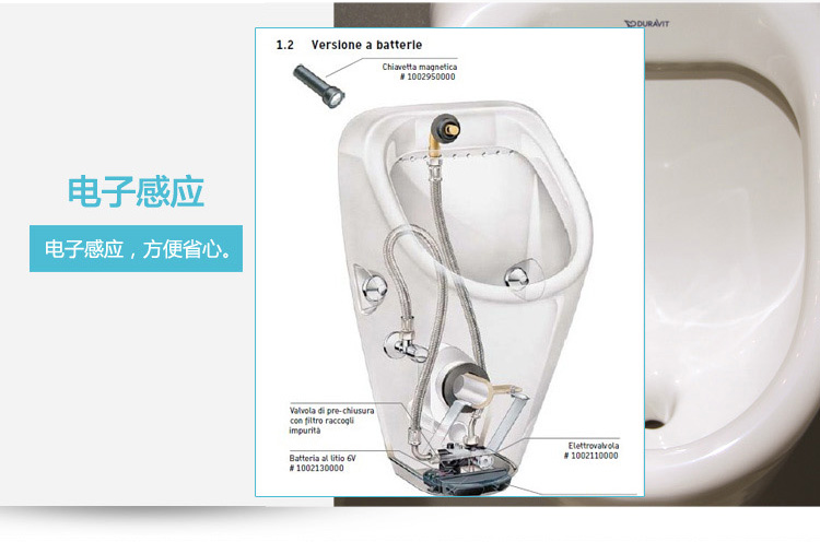 亚克朗配吉博力杜拉维特德立菲小便感应器感应龙头感应冲洗阀配件