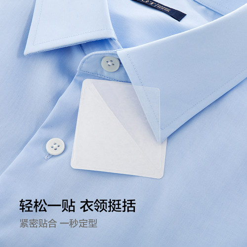 衬衫Polo衫衣领贴 衣领定型贴 三角领撑不卷边固定贴领口定型贴 - 图0