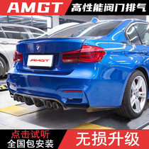 Suitable for BMW New 3 Faculty Three-E90 E90 F30 F35 325320 GT Exhaust Pipe Retrofit Valve Noise
