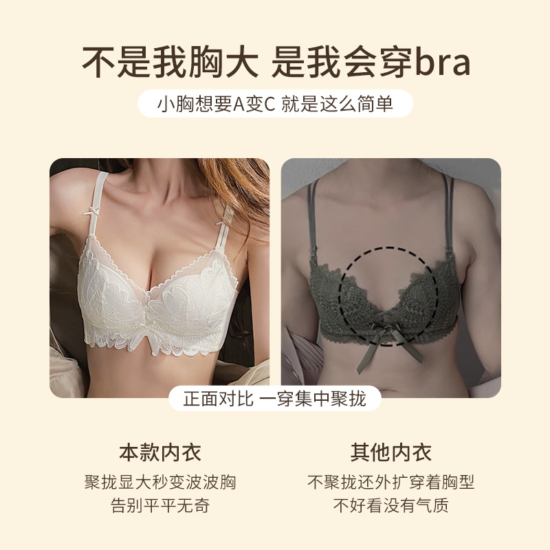 聚拢内衣女士小胸显大蕾丝性感文胸套装夏季收副乳防下垂外扩胸罩 - 图2