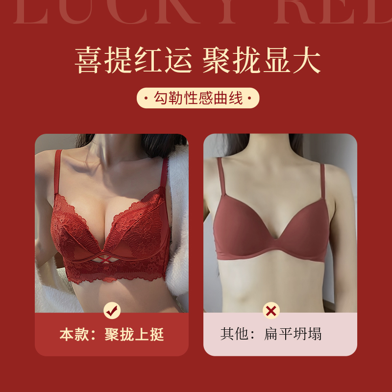 本命年内衣套装女蕾丝性感文胸小胸平胸聚拢无钢圈收副乳胸罩秋冬-图2