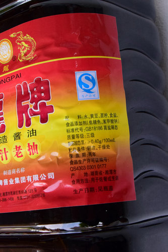 湖南特产调味品湘菜龙牌酱油红烧老抽一箱四桶包邮 - 图1