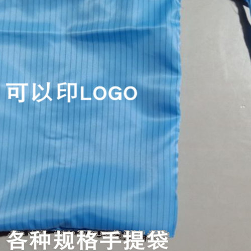 防静电耐高温灭菌口袋 无尘布 收纳包 抽绳收口袋子装洁净服鞋子 - 图3