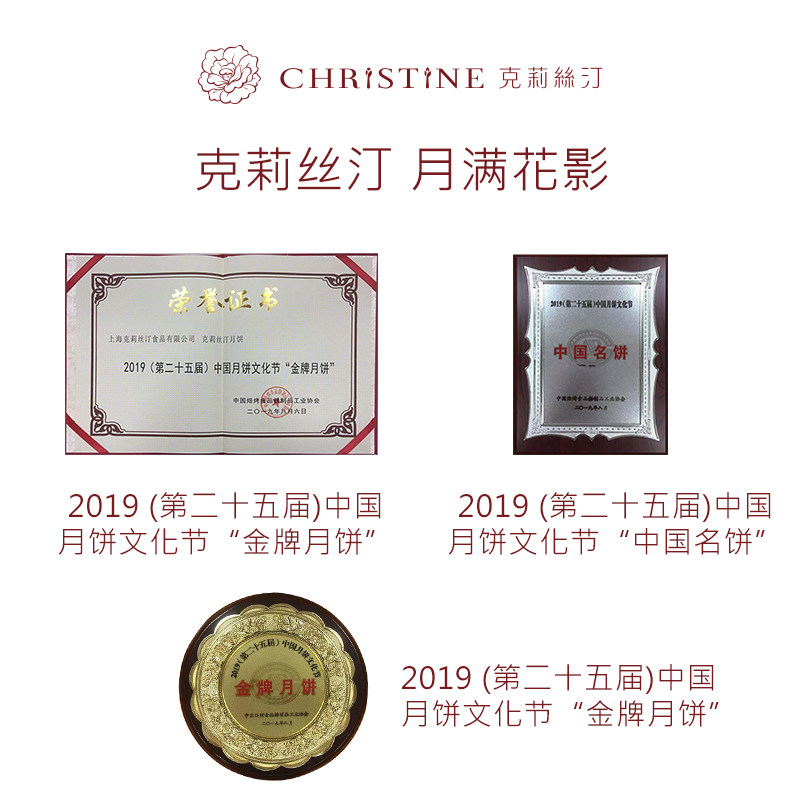 克莉丝汀月饼中秋送礼桃山流心礼盒 克莉丝汀月饼