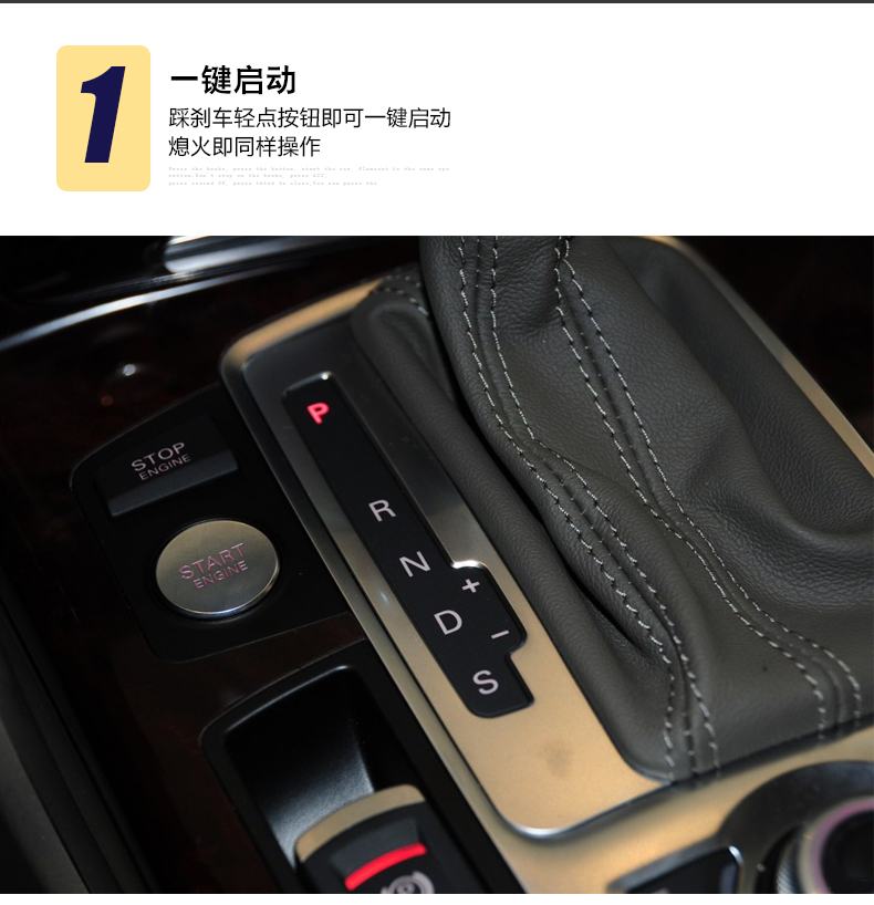 奥迪老款A6L Q7 A8 A5一键启动无匙进入手机远程控车舒适进入改装 - 图1
