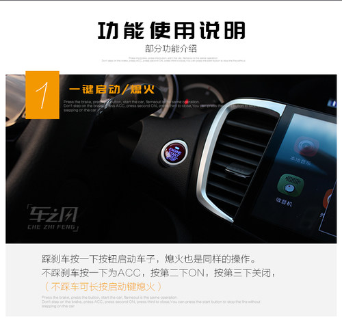 东风风行SX6/S500/CM7/菱智1.6L一键启动改装远程启动手机控车 - 图1