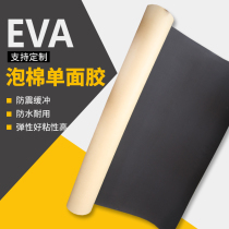 EVA sponge adhesive tape sticker strong adhesive black back adhesive tape damping foam sealing footbed hair foam single-sided rubber eva