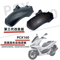 Suitable for Honda PCX160 Rear fender lengthened fender Backwheel damper Shed plate retrofit accessories