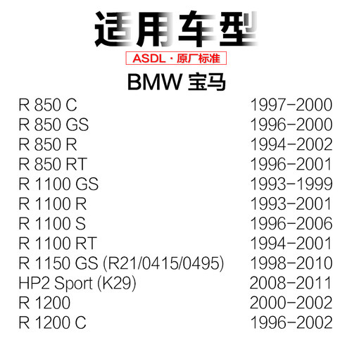 适用宝马R1200C R850GS R1100S杀车片摩托车前碟刹皮后刹车片配件 - 图1