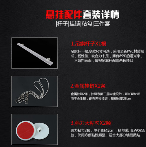PVC海报杆60cm吊旗悬挂杆POP广告夹子80厘米边卡条挂链粘勾配件 - 图1