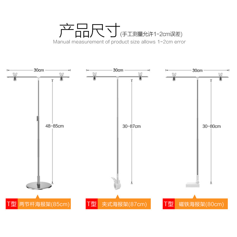 POP海报纸支架桌面展架T型广告架价格牌夹子台式伸缩不锈钢展示架,淘宝优惠券,粉丝福利购,淘宝优惠卷