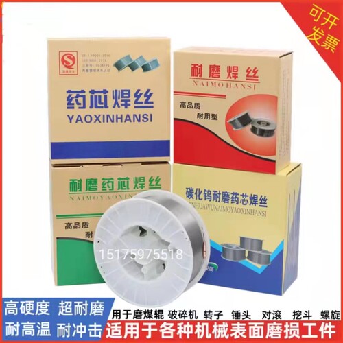 YD998碳化钨超耐磨药芯焊丝YD212YD256 D707D888高硬度ZD31高合金 - 图2