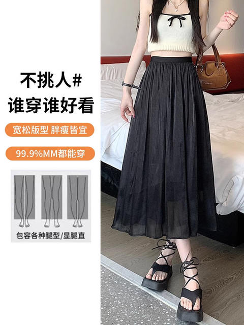 Tencel Mermaid Princess Pearlescent Elegant A-Line Skirt