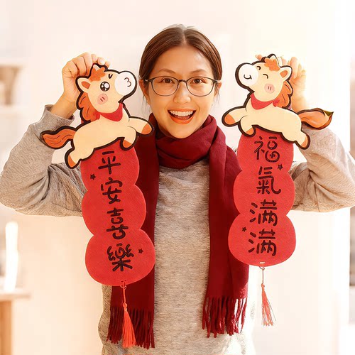 2026新年毛毡卡通可爱小对联马年创意福字门贴家用春联挥春装饰 - 图2