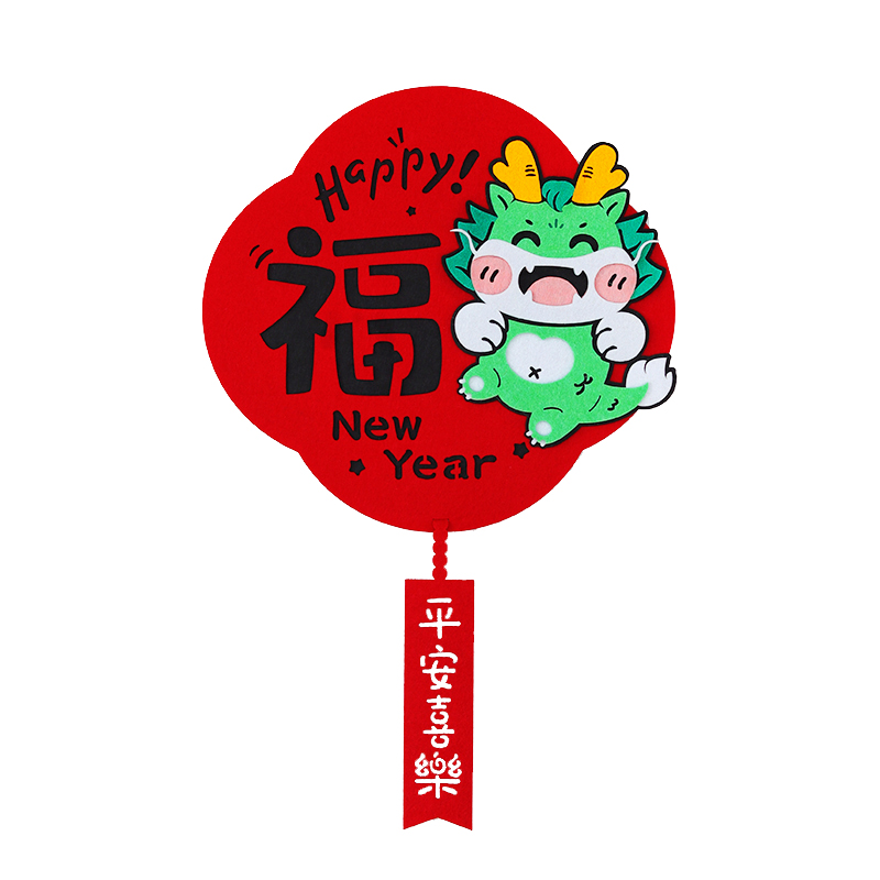 2024龙年创意卡通可爱磁吸对联福字门贴过年可爱春联新年挥春装饰