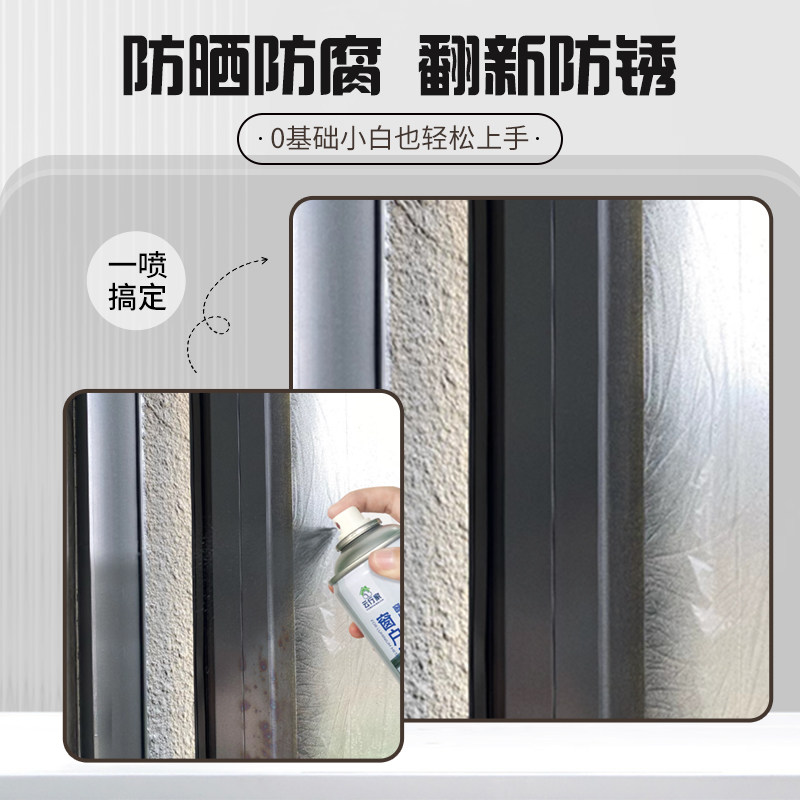 氟碳金属自喷漆铝合金改色窗户护栏断桥铝翻新瓷美银灰劳尔潘通色