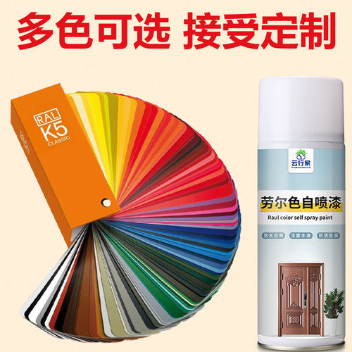 劳尔橙色系列自喷漆RAL2000/2002/2003/2004/2008/2009/2010/2011 - 图1