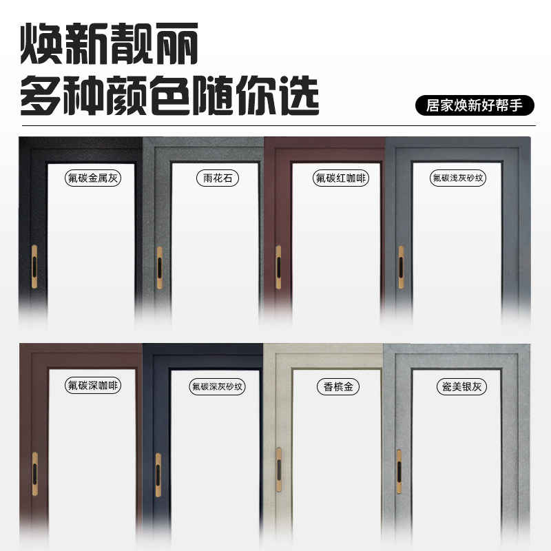氟碳金属自喷漆铝合金改色窗户护栏断桥铝翻新瓷美银灰劳尔潘通色