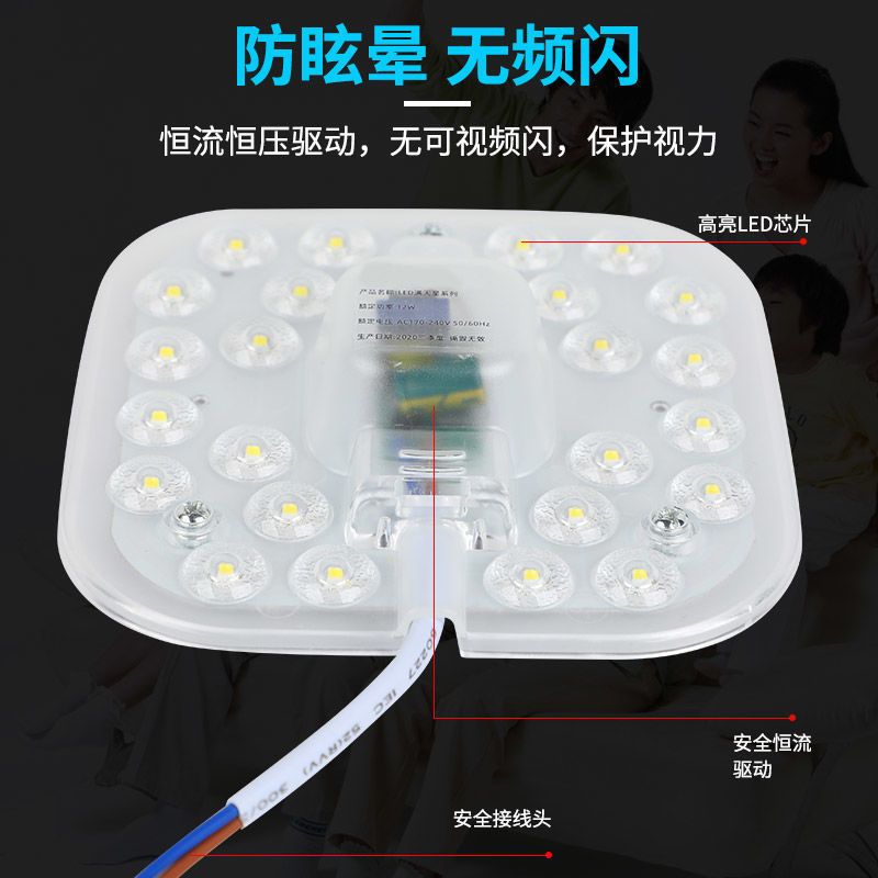 欧普客厅吸顶灯led灯芯模组光源灯泡改造灯片圆方形家装光源替换