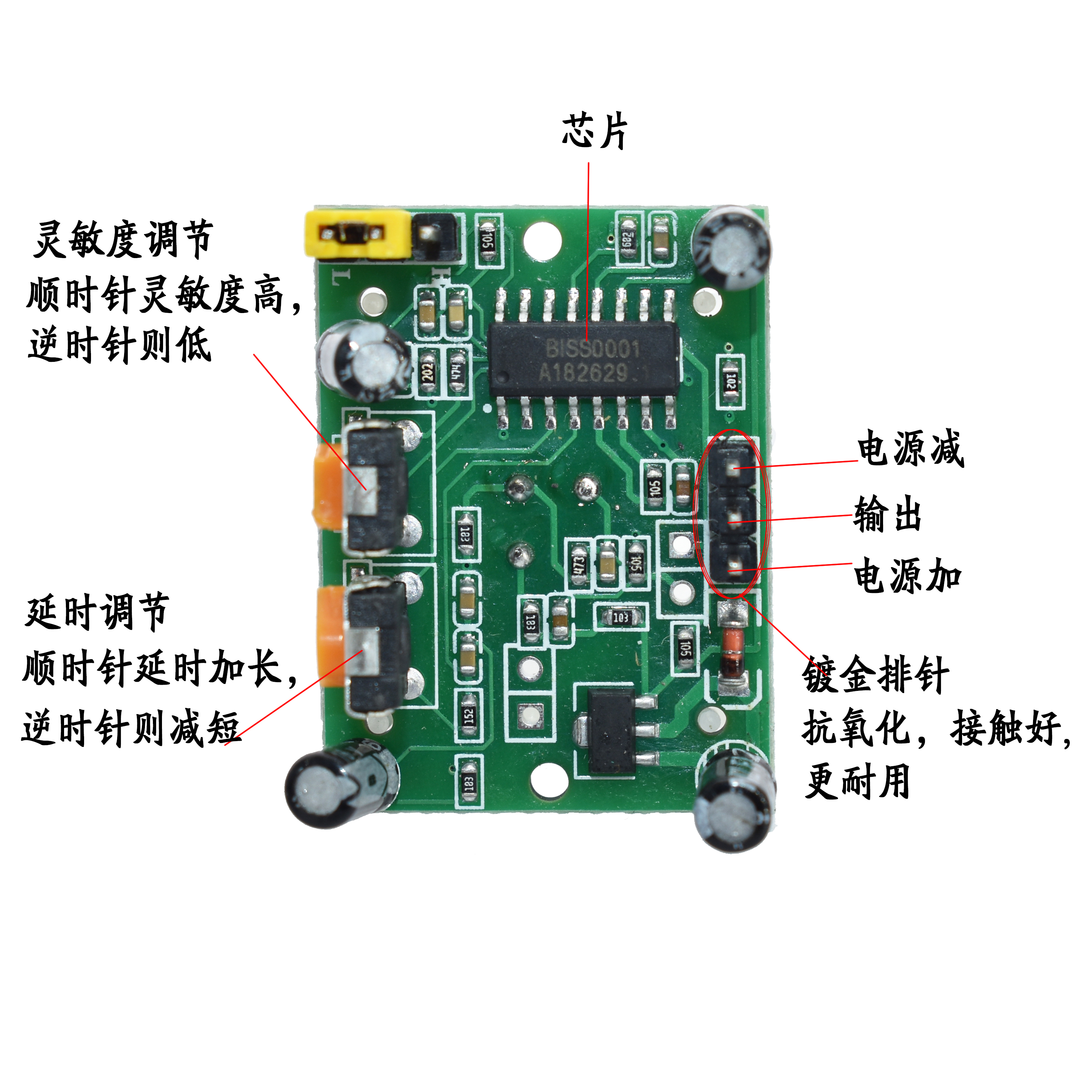 HC-SR501 探头 人体红外感应模块热释电感应开关红外传感器探头