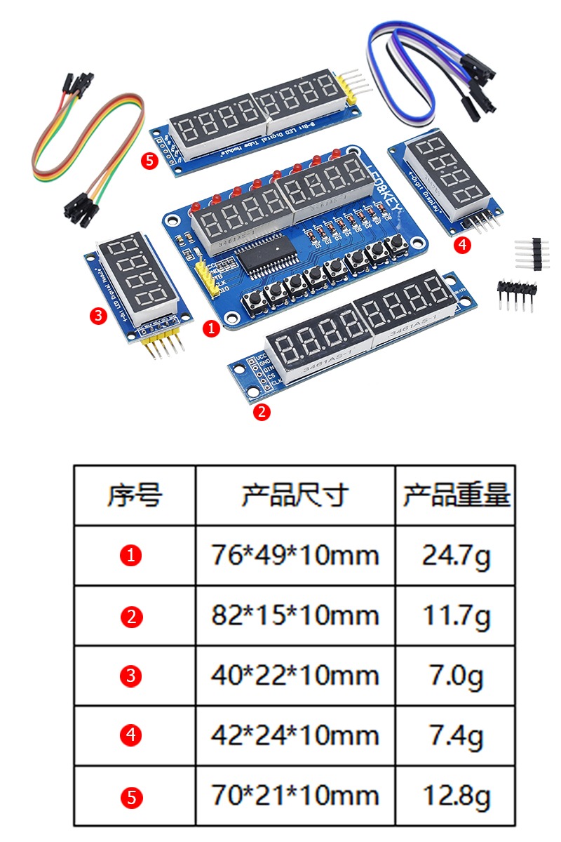 4 8位数码管模块 TM1637LED显示595驱动TM1638亮度可调带时钟点