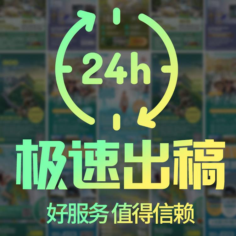 日历设计海报设计主图详情页设计平面设计主kv展板长广告电商设计 - 图3