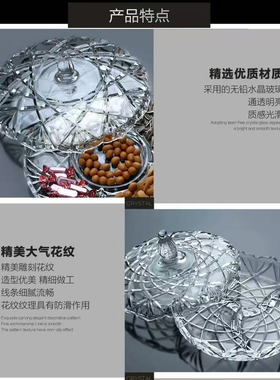 乔迁结婚客厅茶几桌面高颜值水晶玻璃干果盘分格带盖水果盘坚果盒