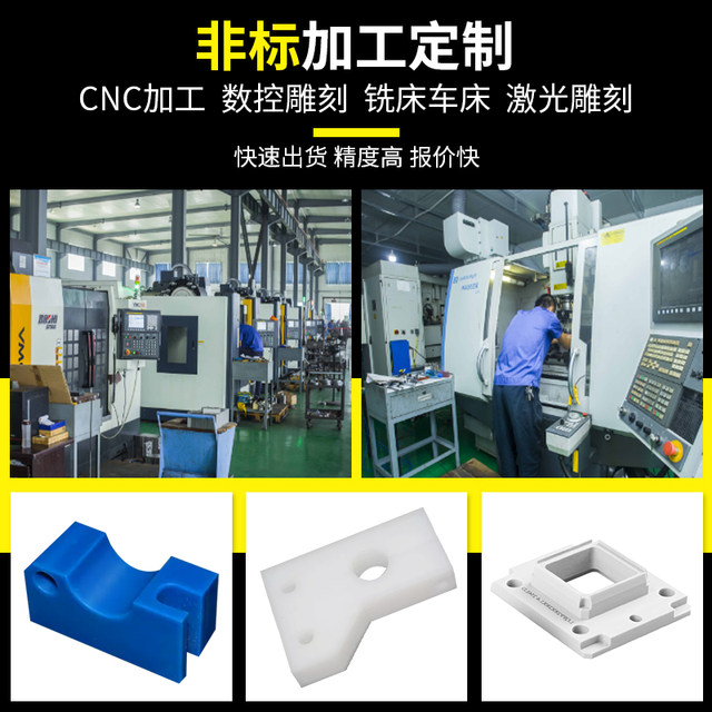 Abspom nylon sheet custom processing