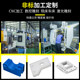 Abspom nylon sheet custom processing