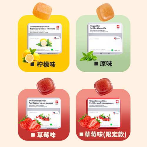 瑞士进口桑贝鼠柠檬味润喉糖草本护嗓软糖教师节礼物礼盒36颗盒装 - 图0