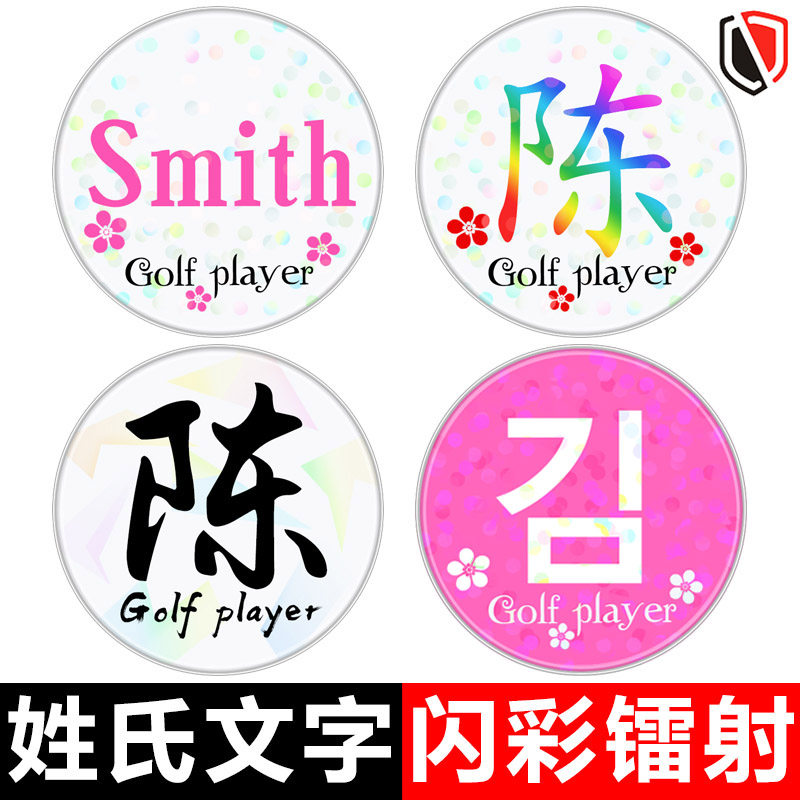 高尔夫姓氏帽夹 GOLF Mark 马克 高尔夫球帽帽夹 高尔夫球位标,淘宝优惠券,粉丝福利购,淘宝优惠卷