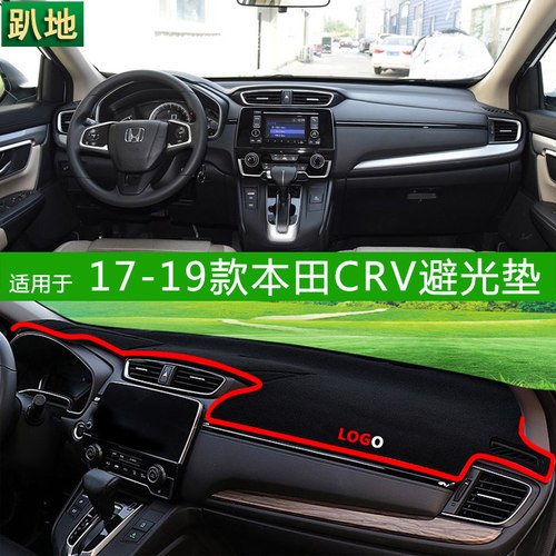 专用于12-21款东风本田CRV思威中控仪表避光垫防晒遮阳前工作台垫 - 图0